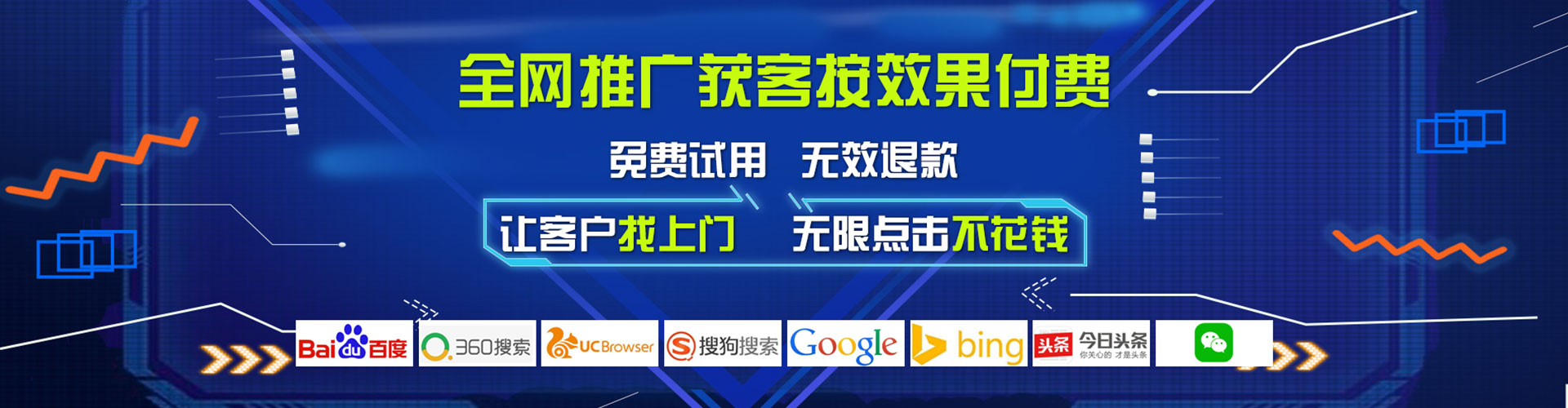 定边推广开户