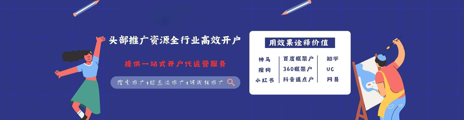 定边百度如何推广